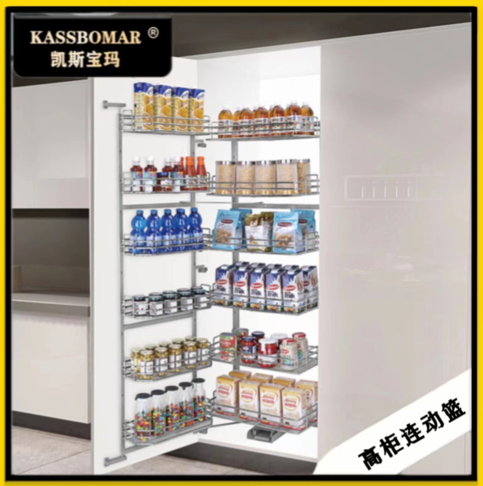 kassbaomr凯斯宝玛 高深拉篮白金高柜连动篮厨房橱柜开门式置物篮