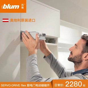 奥地利内嵌冰箱门电动碰碰开反弹器厨电门推门器开门器 blum百隆