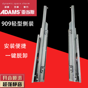 ADAMS亚当斯二节全拉出909阻尼轨道隐藏式托底滑轨缓冲抽屉导轨