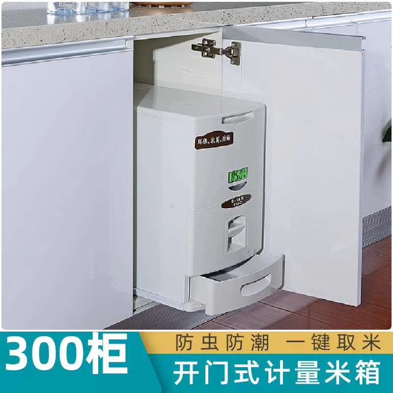 凯诗堡玛前出米橱柜嵌入式米箱拉篮厨房内置米桶米缸,家装主材,米桶,淘宝优惠券,粉丝福利购,淘宝优惠卷
