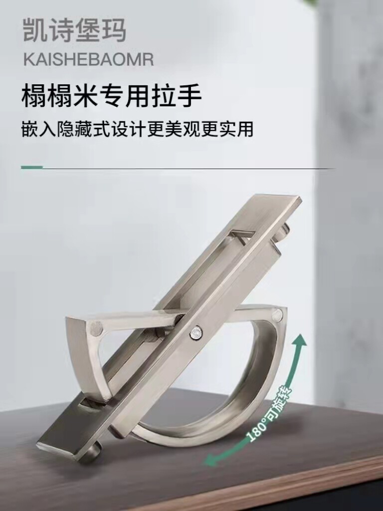 凯诗堡玛  榻榻米暗拉手隐形嵌入式内嵌日式盖板床板抽屉平板把手