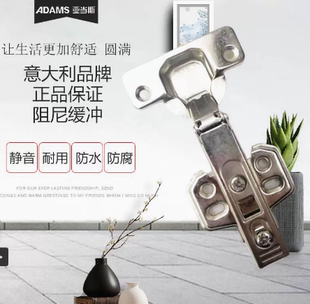 ADAMS意大利亚当斯40杯阻尼静音缓冲合页门板防撞橱柜铰链