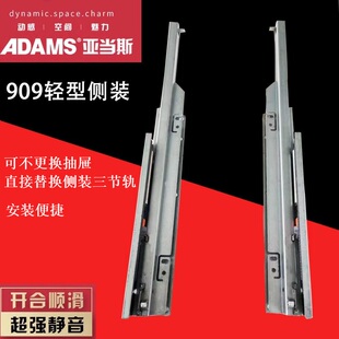 托底滑轨缓冲抽屉导轨 ADAMS亚当斯二节全拉出909阻尼轨道隐藏式