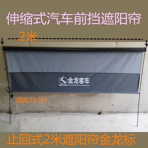 定制加长遮阳帘轮船塔吊驾驶室伸缩式 非标件质保3个月