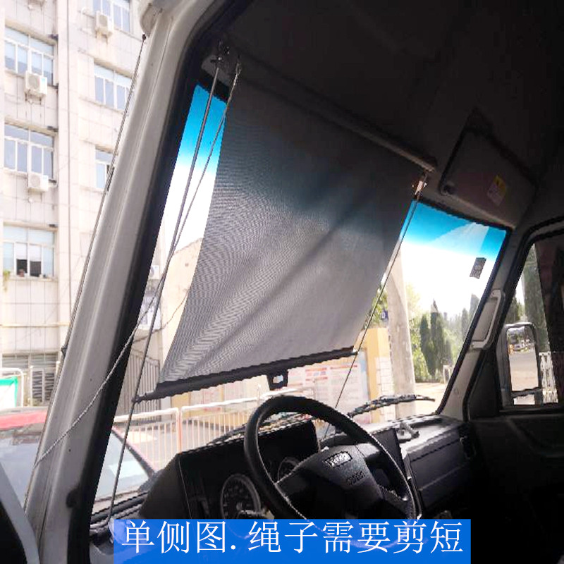 新自动伸缩带稳定杆行车20导军得意依维柯前窗遮阳帘安全45防晒车