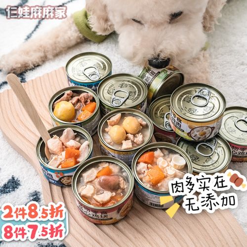 益和狗狗罐头无添加真材实料