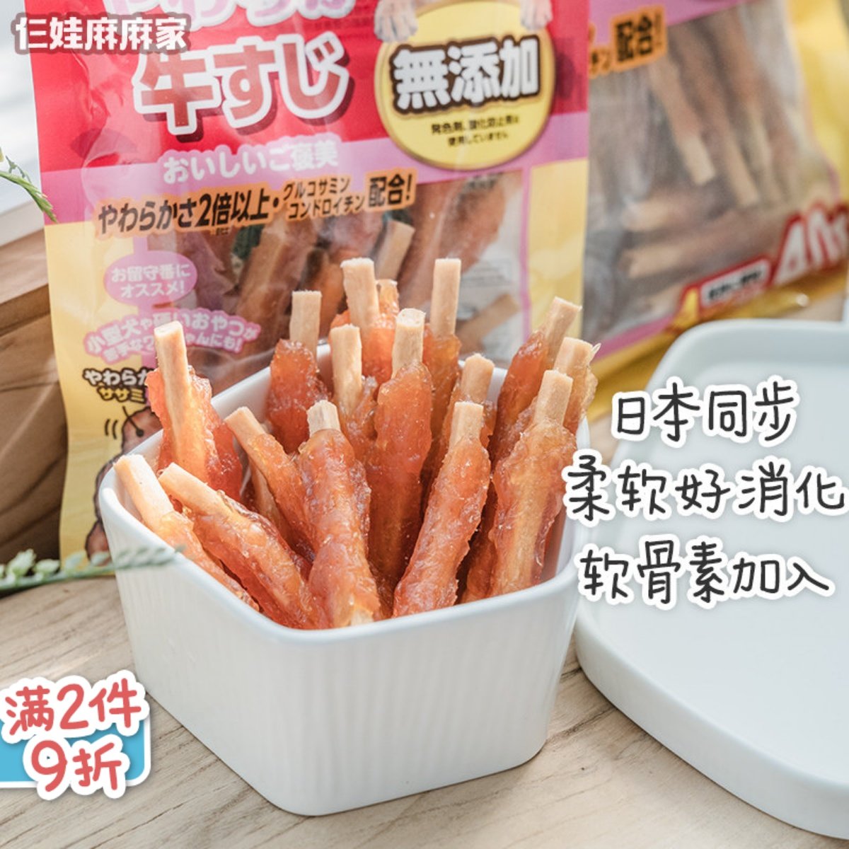 盛来知老年犬零食软牛筋绕鸡胸肉添加软骨素关节修复老年狗狗零食,宠物/宠物食品及用品,狗风干零食/肉干/肉条,淘宝优惠券,粉丝福利购,淘宝优惠卷