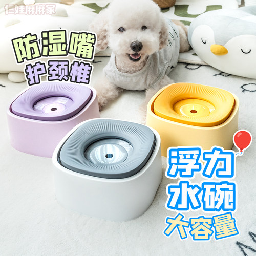 悬浮式不湿嘴宠物水碗带净水包