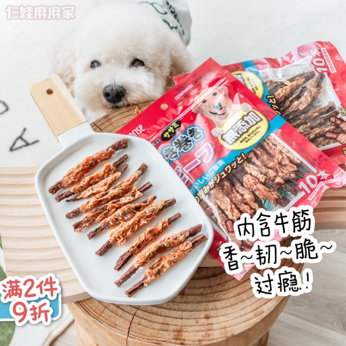 盛来知无添加狗狗零食鸡肉干绕牛肉条含牛筋泰迪零食小狗训狗零食