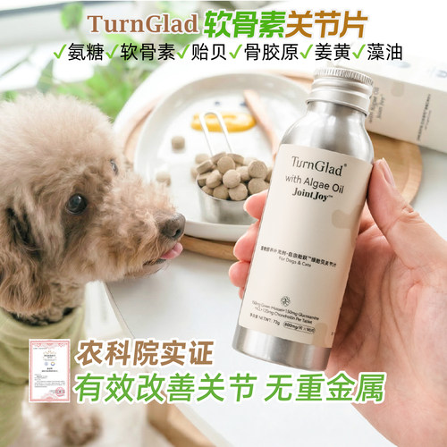 TurnGlad强效软骨素关节片90片