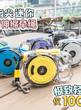 轻便超迷你口袋牵引绳一键防爆冲
