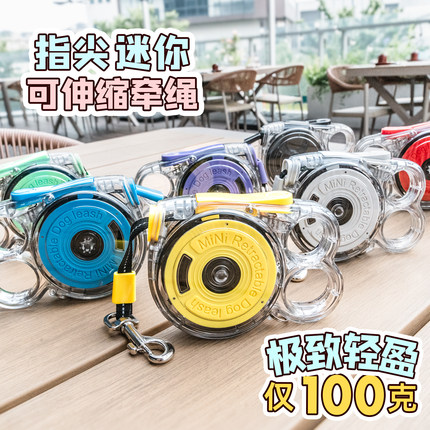 迷你狗狗自动伸缩牵引绳小猫咪小型犬轻便可装口袋牵绳外出遛狗