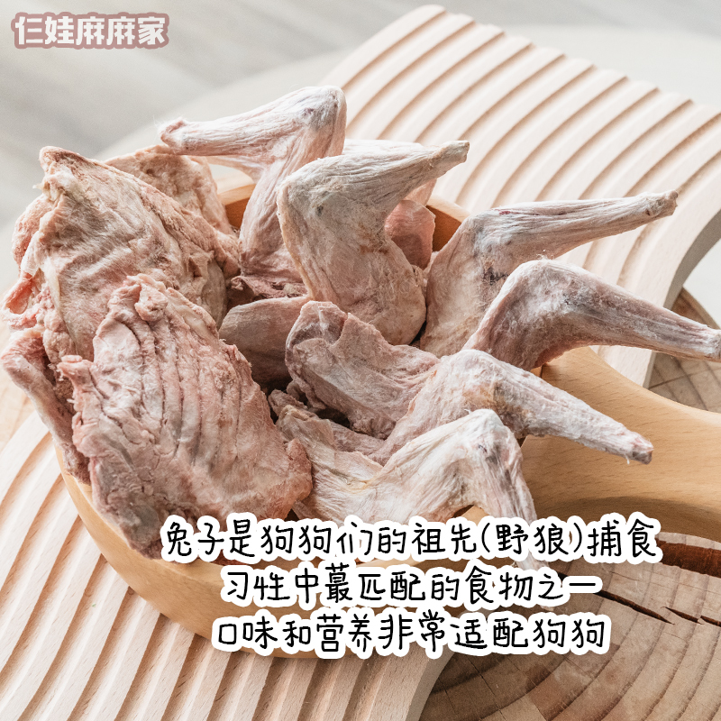 kakaraw狗狗冻干零食兔肉兔腿兔排幼犬狗狗训练奖励零食-封面