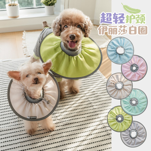 超轻超柔伊丽莎白圈护颈椎无负担