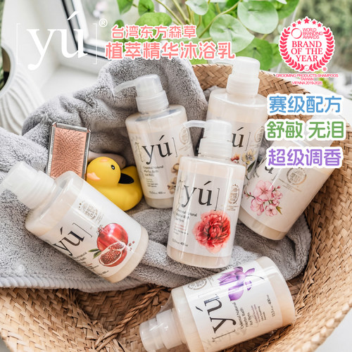 正品台湾YU东方森草宠物沐浴露