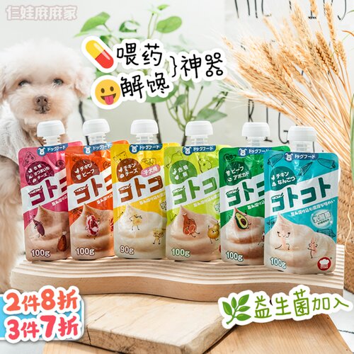 地狱厨房狗狗保健肉酱包喂药神器