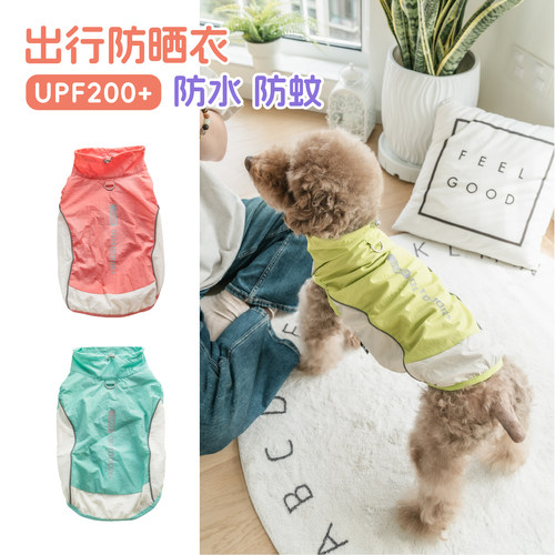 1件搞定！防晒U200+防蚊C级+防雨