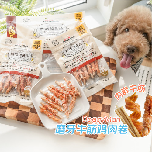 磨牙解馋~牛筋芯酥化牛皮鸡肉卷