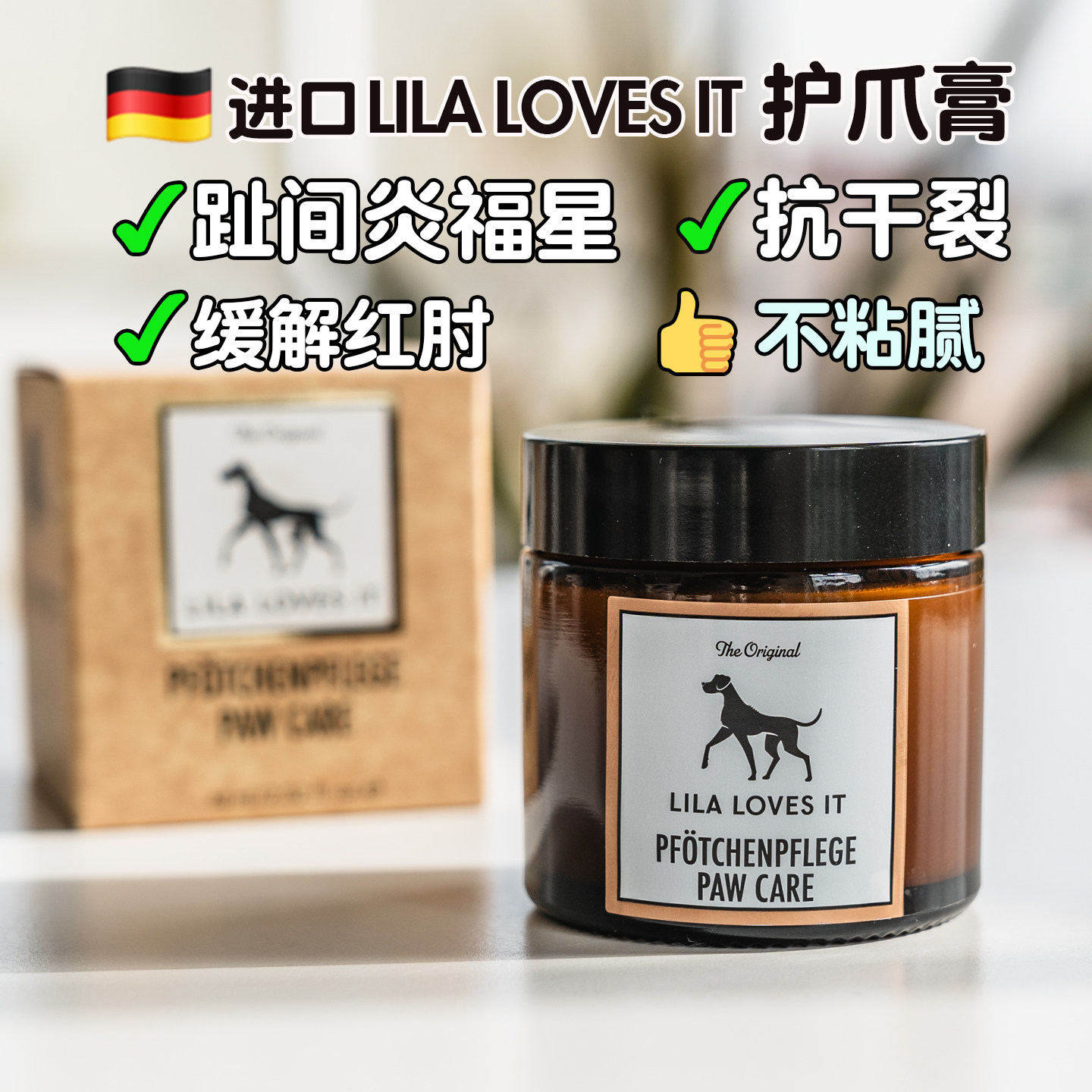 德国里拉爱它 宠物狗狗护爪膏猫咪护爪霜油滋润脚掌防干裂趾间炎,宠物/宠物食品及用品,脚掌滋润/防滑/护理,淘宝优惠券,粉丝福利购,淘宝优惠卷