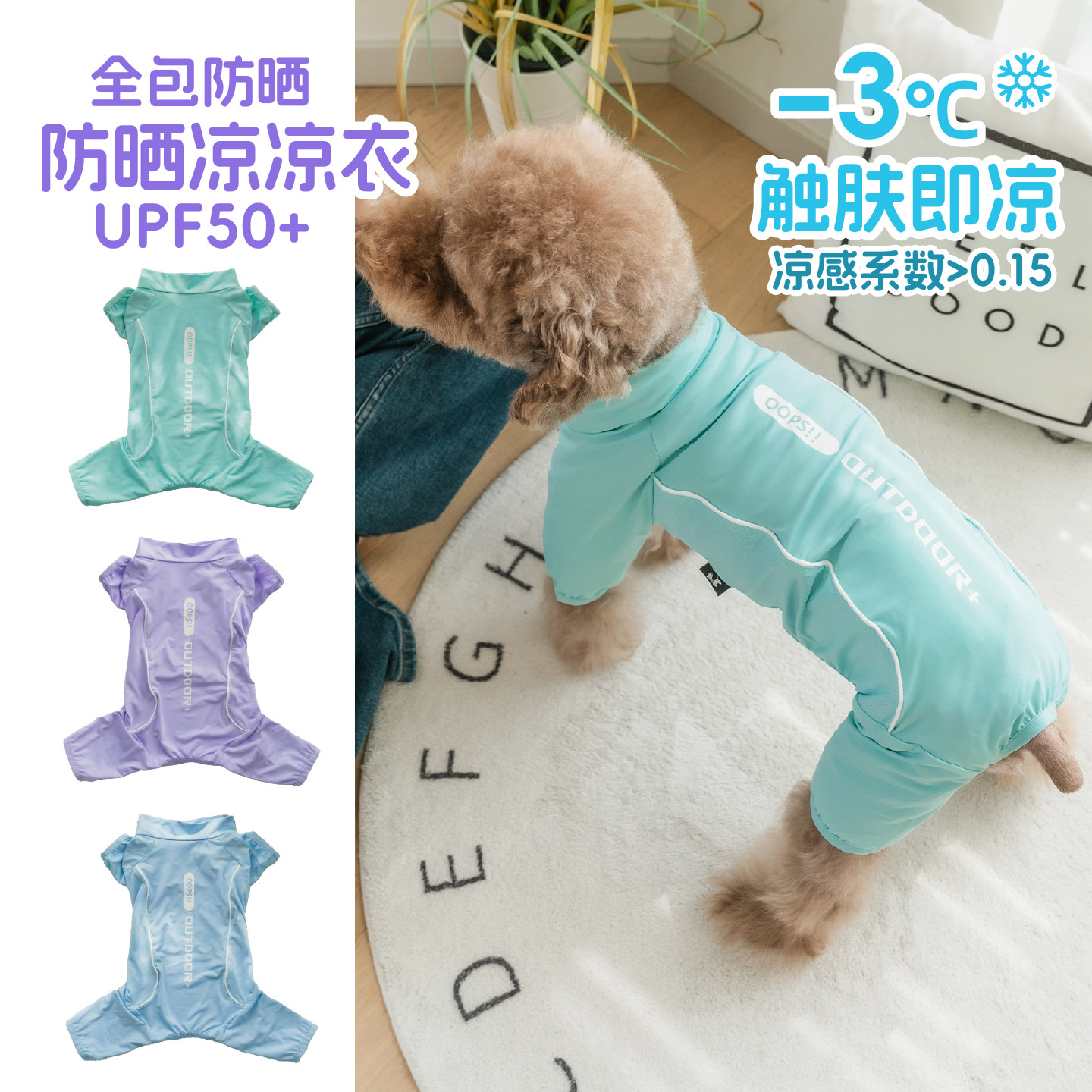 趣派狗狗凉凉衣夏天衣服2026新款凉感外出防脏高颜值漂亮狗狗衣服