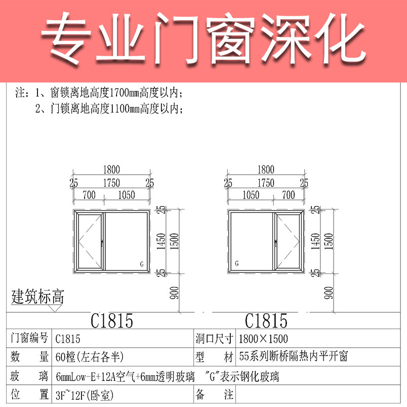 专业铝合金门窗深化设计,门窗施工图设计