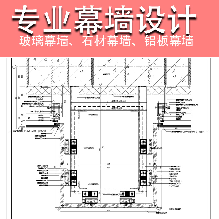 幕墙设计专业施工图设计石材幕墙设计玻璃幕墙铝板幕墙深化设计