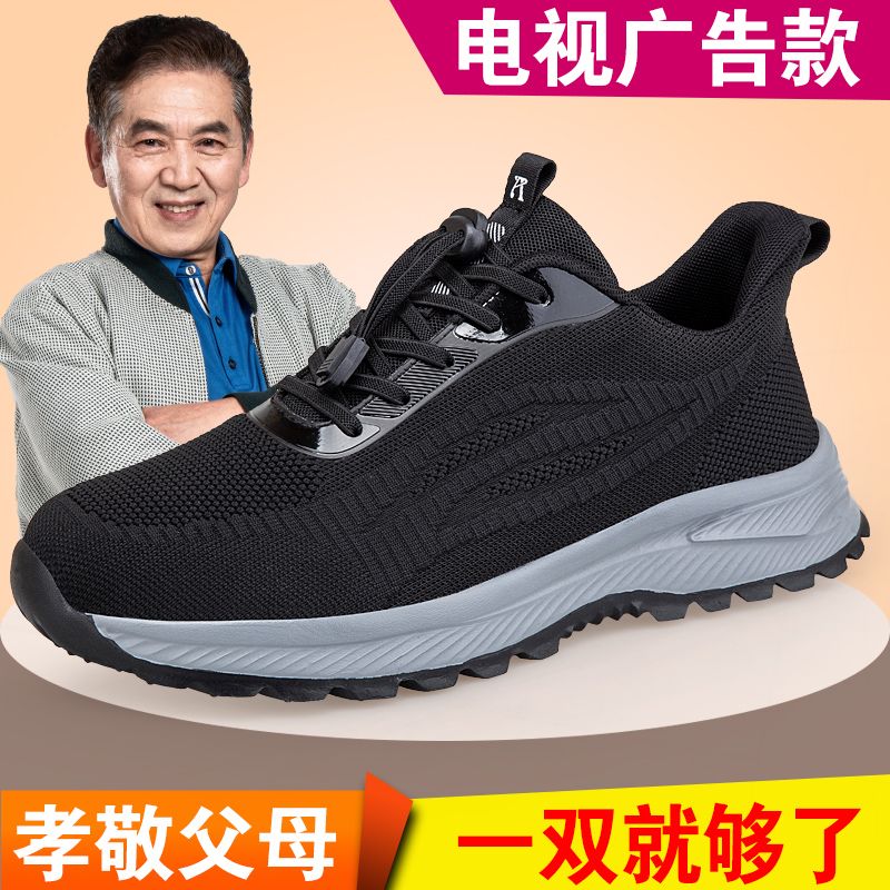 舒适四季款老人健步鞋防滑舒适妈妈健步鞋轻便软底透气宽头爸爸鞋