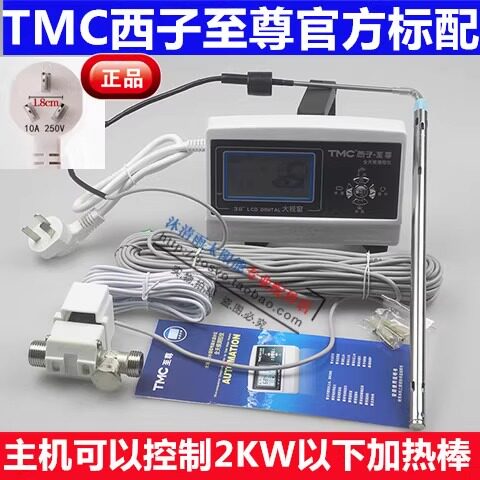 TMC西子至尊 太阳能热水器控制器 TMC时控50全智能上水仪表配件