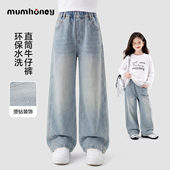 Mum 子春装 honey 儿童初春阔腿长裤 女童裤 2026新款 直筒牛仔裤