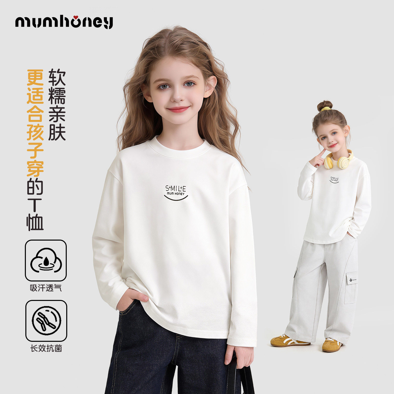 【Mum Honey】女童纯棉t恤春季2026新款儿童薄款春装休闲长袖上衣,童装/婴儿装/亲子装,T恤,淘宝优惠券,粉丝福利购,淘宝优惠卷