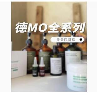德mo皮脂膜修護(hù)舒緩水de茉皮脂膜凍膜乳酸菌平衡精華液乳潔面慕斯