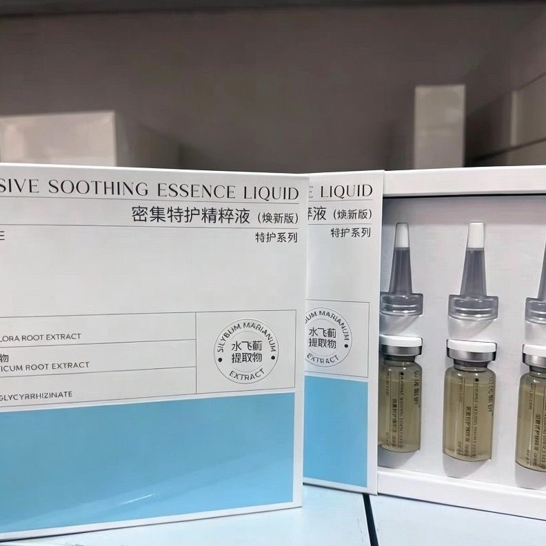 贝优甄研 新版密集舒护精粹液套组10ml*4(去盒)