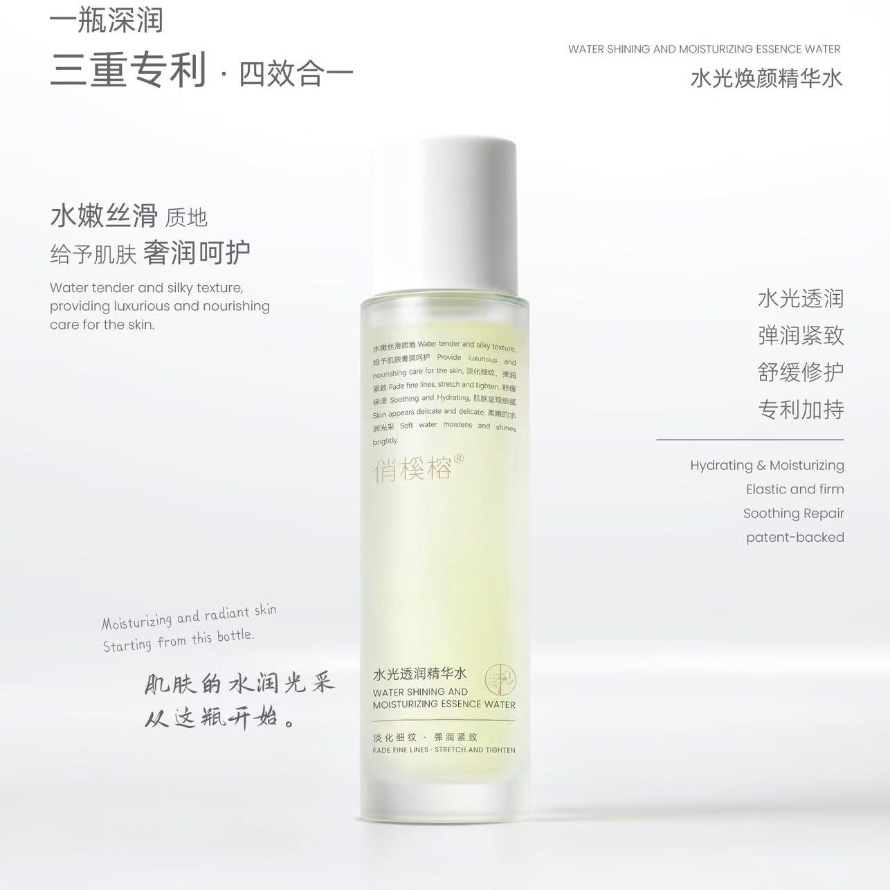 原装正品 俏家俏溪榕水光透润水(酵母水)150ml