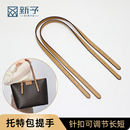 托特包带子替换单买适配MK蔻池女包手提单肩带配件可调节腋下包带