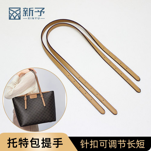 适配MK蔻池女包手提单肩带配件