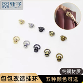 新予包包改造配件手拿包化妆包信封包挂环配件单肩挎背包挂环单买