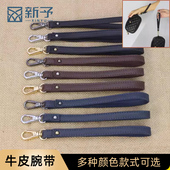 新予手提带男手包腕带牛皮腕带手拿包带腕带手挽带配件钱包手拎带