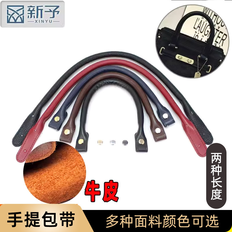 牛皮手拎带新予包包替换提手图片