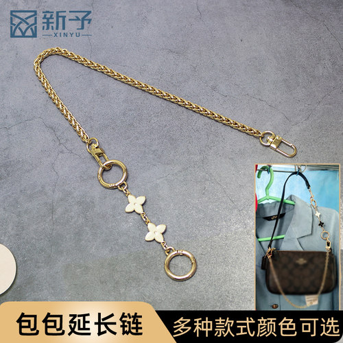 手拎链条单买包包延长链麻将包链