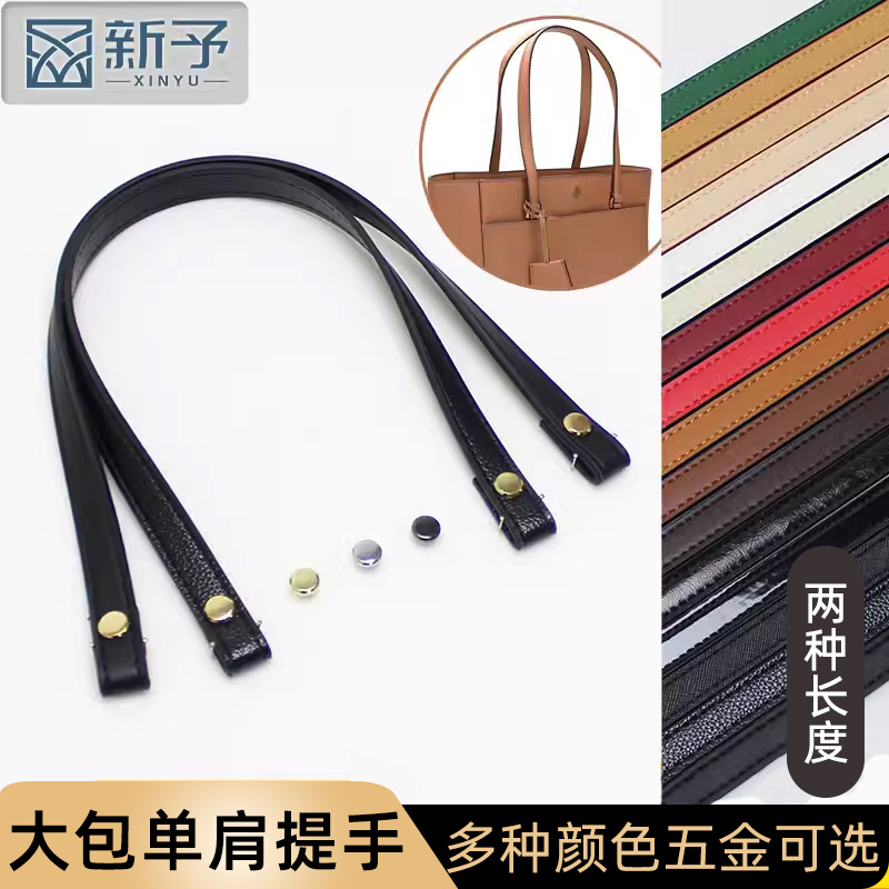 单肩包腋下包手提带替换手拎带