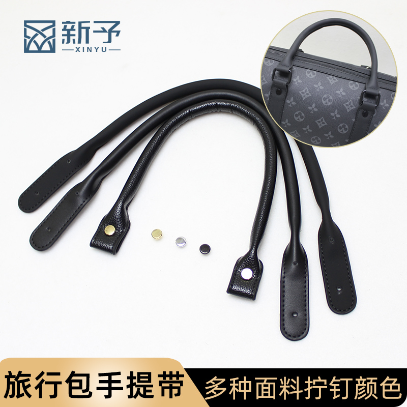 旅行包大包包专用替换提手手拎带