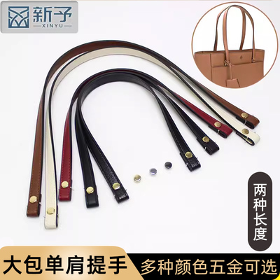 女士手提包可替换手提带新予