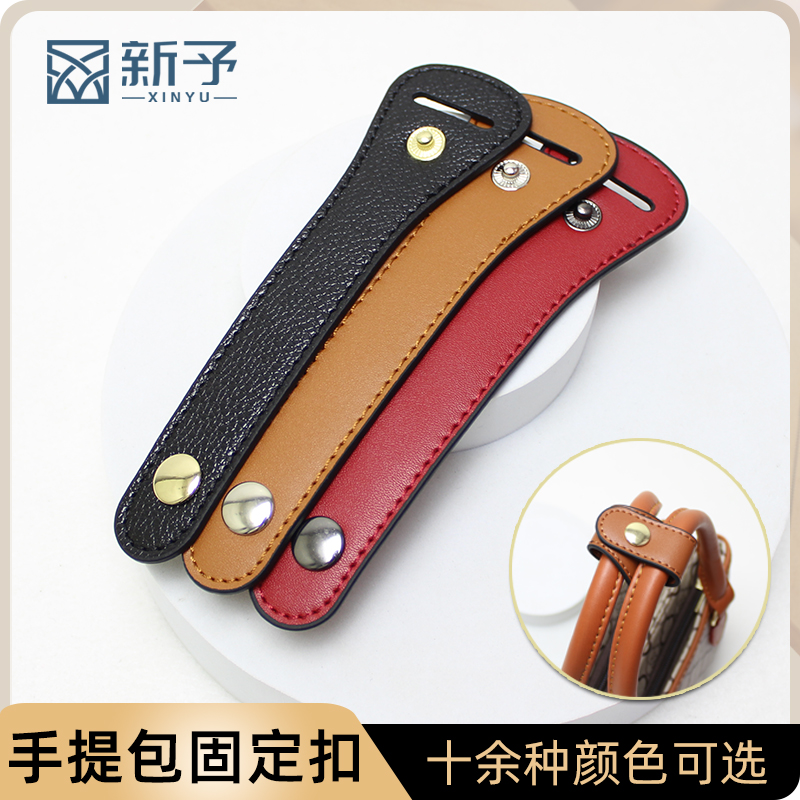 防滑扣手提包包提手辅助固定扣