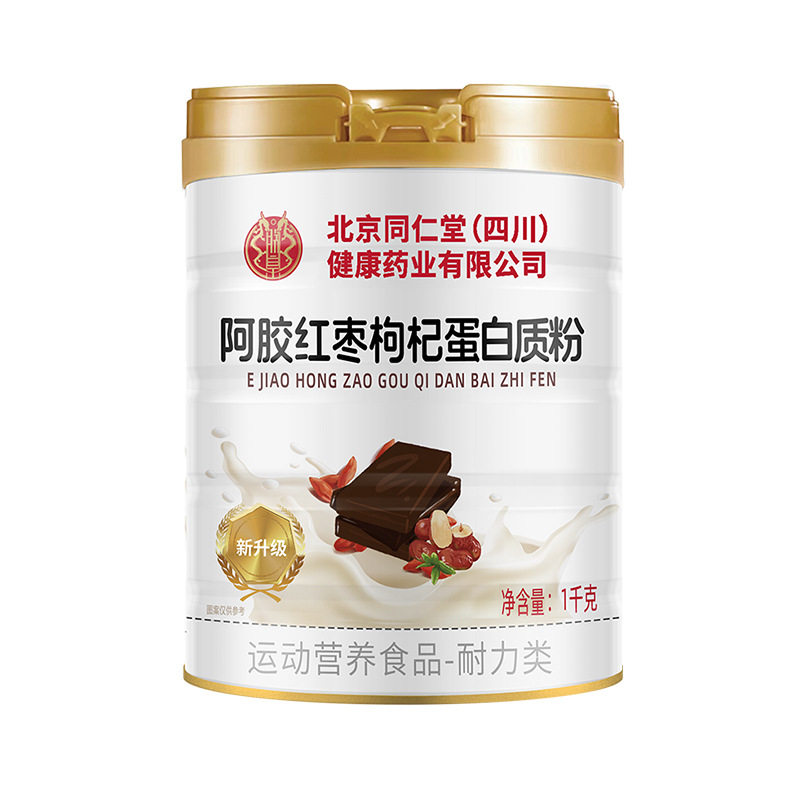 北京同仁堂阿胶红枣枸杞蛋白粉中老年