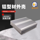 电源铝盒分体式 型材铝壳204X48铝型材外壳仪表壳体散热铝盒机壳
