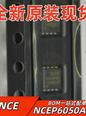 场效应管(MOSFET) NCEP6050AQU 60V 50A  3.3x3.3  N沟道