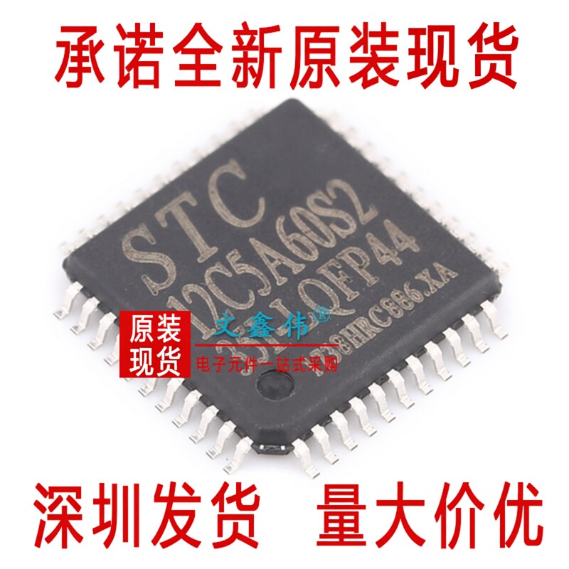 文鑫伟全新芯片保证质量图片
