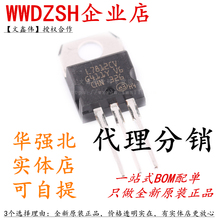 全新进口保证质量7812 L7812CV TO-220厚片1.5A +12V三端稳压三极