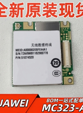 无线通信模块 MC323-A 封装MODULE 全新原装