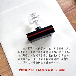 教学期中期末寄语刻字班主任对我说手写评语综合素质评定签字印章